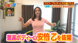 【画像】「それって!?実際どうなの課」安倍乙さんのムッチリボディと着衣巨乳がエッチ過ぎる件！の画像