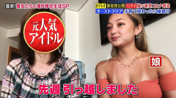 【画像】「直撃！シンソウ坂上」元わらべ・倉沢淳美さんの娘・ケイナさんの日焼け跡オッパイがエチエチ過ぎる件！の画像