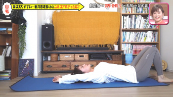 【画像・GIF】「メレンゲの気持ち」女子アナ・新井恵理那さんのピチピチスパッツでのエクササイズがエロい件！の画像