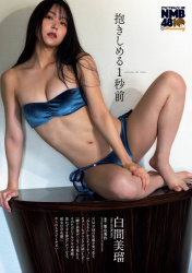 【グラビアエロ画像】「週刊プレイボーイ」NMB48・白間美瑠さんのビキニ姿でたわわな美バストがエロかった件！の画像