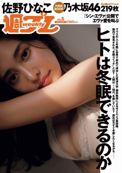 【グラビアエロ画像】「週刊プレイボーイ」モデル・佐野ひなこさん、写真集『Color』の未公開カットを披露！の画像