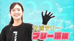 【画像】アイドル声優・天城サリーさんがフィギュアスケートを披露して開脚がエロかった件！の画像