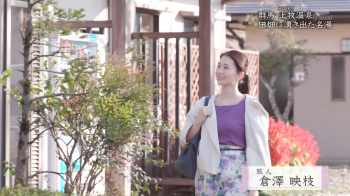 【画像】「秘湯ロマン」旅人・倉澤映枝さんのおっぱい谷間見え入浴シーンがエロすぎる件！の画像
