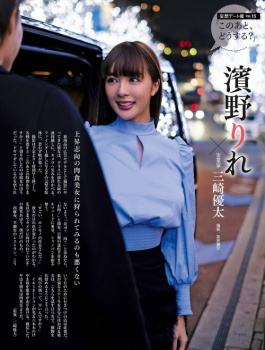 【グラビアエロ画像】「週刊SPA！」モデル・濱野りれさんの美バストがめちゃくちゃエッチすぎる件！の画像