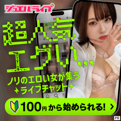 【ジュエルライブ】ガチ素人アイドル並ＳＳＳ級レベチ女子とリアルタイムエロチャット！こんなカワイイ子達と相互オナできるなんて！非日常を楽しめるぞ！高画質◎の画像