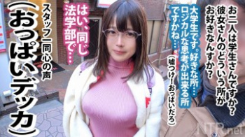 【Ｉカップ爆乳】Iカップなのにスタイル良過ぎ！苦学生をNTR＋中出し！の画像