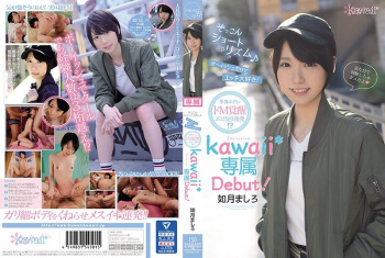 ぞっこんショートリズム♪ボーイッシュだけどエッチ大好き!華奢ボディがドM覚醒エビ反り連発!? #如月ましろ(きさらぎましろ) kawaii*専属Debut!の画像