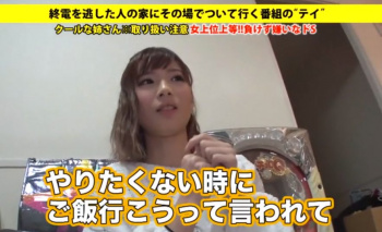 【松戸の姉貴レイプ】松戸のずぼらな痴女番長の自宅でおチンポを咥えてもらいました♡以外と感度の良い身体が最高♪の画像