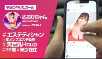 【インスタヤやりたガール】エステティシャンのさおりちゃんがえっちなエステプレイで乳首もクリもボッ勃立ちアクメをキメちゃう♡ローションでエロさ全開の美少女ギャルをご覧あれ♪の画像