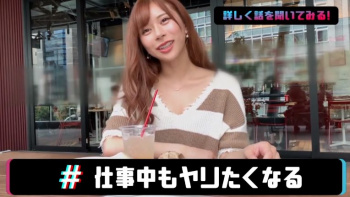 【インスタやりたガール】仕事中もえっちな事で頭がいっぱいのエロギャルのおマンコと頭の中がどうなっているのか調査♡溢れ出すとろっとろの愛液が淫乱ぷりをアピっちゃう♪の画像