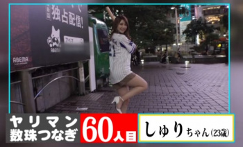 【ヤリマン数珠繋ぎ】ヤリマンちゃんに紹介してもらったヤリマンちゃんがえっち過ぎて勃起がとまらない♡しゅりちゃんのえっちな身体を堪能しました♪の画像