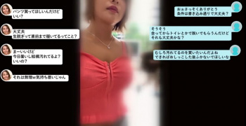【使用済み下着直販ハメ撮り】素人エロギャルと使用済み下着販売サイトで知り合ってそのままイカせて本番交渉♡エロいTバックがびしょびしょになるまでイカせちゃう♪の画像