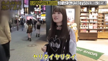【夜の巷を徘徊する激レア素人】ぶっ飛んだ思考の生意気素人美少女の自宅にお邪魔します♡おしっこするところ見せたりヤりたいと自分から言いまくるヤンデレぶっ飛び美少女が可愛い#x2665;の画像