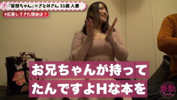 【妄想ちゃん】妄想人妻ちゃんの妄想が止まらない！？デカすぎる爆乳がブルンブルン♡自覚アリの変態が寝取られて喜びながらメスイキしちゃう♪の画像