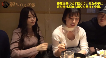 【朝までハシゴ酒】終電を気にせず飲んでる可愛い女子二人をナンパしたら欲求不満の子達でした♡おマ○コ穿られると感じて声がでちゃう美女二人とハメ撮り♡の画像