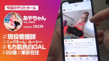 【イ○スタやりたガール】現役看護師でもあるピチピチGALのあやちゃんはスポーティな身体で甘えるのが超上手くて淫乱過ぎるよ♡得意の小悪魔騎乗位でおマ○コピストン♪の画像