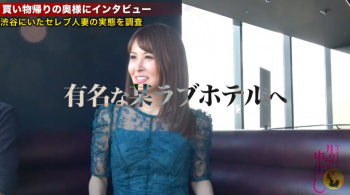【月曜から中出し】渋谷の高層マンションに暮らすセレブ人妻が性欲強すぎてSMホテルで変態化♡突かれてメスの喜びに目覚める淫乱人妻♪の画像
