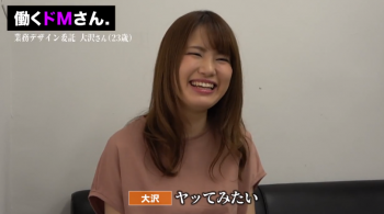【働くドMさん.】男優のSEXテクニックをその身で受けるのが希望のお姉さん登場#x2665;素人女性が男優にメロメロになる瞬間をご覧あれ♪の画像