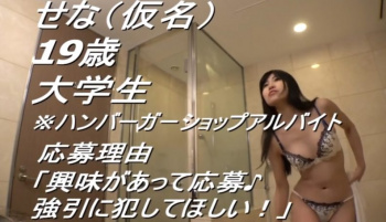【素人募集現役JDハメ撮り】犯されたり無理矢理えっちな事に興味津々の大学生#x2665;ホテルでお望み通りに色んな陵辱したらメスイキしまくった♪の画像