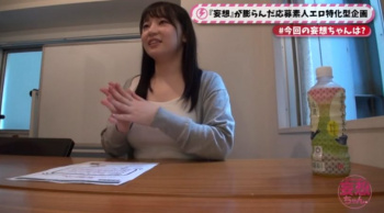 【妄想ちゃん】自分の思い描くAVを実現できる妄想ちゃんで素人巨乳ちゃんがついでの撮影で自分が抱かれちゃう!?可愛い喘ぎ声で巨乳をぷるぷる揺らしてイキまくる♡の画像