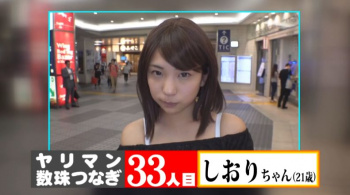 【エロい娘限定数珠つなぎ】居酒屋で働く元気なしおりちゃんのおマ〇コを潮吹き名人の男優が手マンで潮吹きさせまくる♡可愛いマ〇コから吹き出す淫汁がエロ過ぎる♪の画像