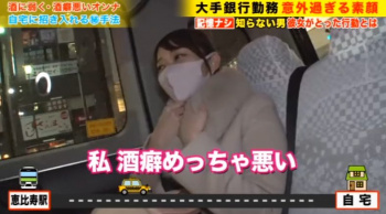 【家、ついて行ってイイですか？】大手銀行勤務の性欲持て余したOLが家で泥酔して性欲覚醒しちゃう♡いきなり男がいるのにオナニー始めたり淫乱化した素人の大暴走！の画像