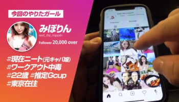 【イ●スタやりたガール】元キャバ嬢のお墨付きの変態やりたガールが登場♡ワークアウトで引き締まった身体を震わせながらの本気アクメは必見！シマリの良さも天下一品♪の画像