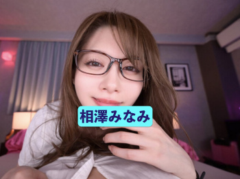 相澤みなみ：プロフィールとおすすめ抜けるエロ動画7選[AV女優解説]の画像