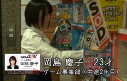 【SOD女子社員】可愛い顔したゲーム事業部の女子社員に性の悩みを解決してもらうために特別部屋でセックス♡の画像