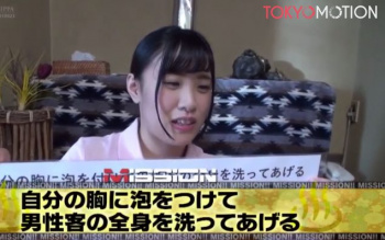 【JD温泉セクハラミッション】今回のミッションは＜自分の胸に泡をつけて男性客の全身を洗ってあげる＞疑似ソーププレイが超えっち♡の画像