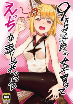【エロ同人誌 グラブル】『団長の凄い匂いだな…♡』ヴァジラが団長を押し倒して濃厚フェラ＆足コキでイかせる♡絶倫勃起チンコに跨って騎乗位で子宮奥に直接濃いザーメンを中出しで注いでもらう♡《アニメ・ゲーム》の画像