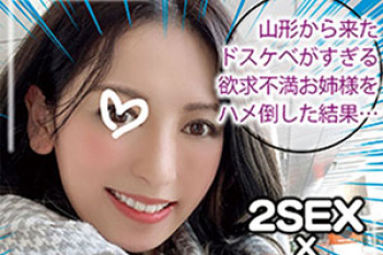 「しろうとパックンチョ！！」山形から美人のお姉さんがさんが彼氏の浮気に怒りのAV出演の画像