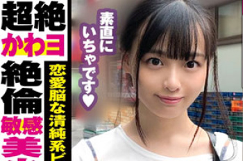「シロウト娘ナンパ狩り！！」笑顔で足コキしてくれる美少女コンビニ店員さんと濃厚いちゃかわSEX！の画像