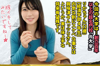 「私立パコパコ女子大学」奥手で大人しいけどセフレがいる文系むっつりスケベの女子大生のSEX動画の画像