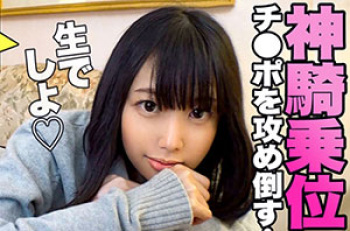 「しろうとまんまん」バト部で頑張るJKにおじさん彼氏がフェミレスで食事のご褒美♡ウキウキJKがおじ彼のポッコリお腹をナデナデ初のの電マをおじさんに捧げイキまくる！の画像