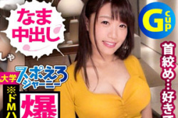 「スポえろジャーニー」静岡からやって来た巨乳卓球美少女がG乳揺らしてハメ潮中出しでドM淫語が止まらない！の画像