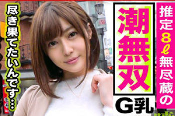 「街角シロウトナンパ」しとやかな美人妻が溜まりに溜まった性欲を爆発させる潮吹きSEX！の画像