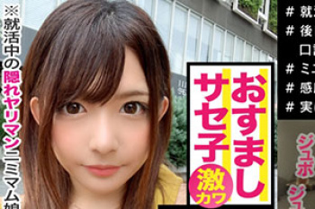 「街角シロウトナンパ」就活合同説明会に来ていた清楚の仮面を被ったヤリマンJDがデカチンSEXでイキ狂い！の画像