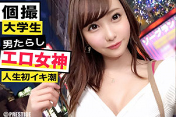 「街角シロウトナンパ」大きめ乳首がエロい美乳美尻美人の女子大生のパパ活SEX動画の画像