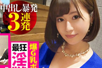「○○から中出し」二子玉のセレブ奥様は自宅に男を連れ込んでボンデージ姿でお仕置き調教を楽しむ最狂どエロ妻！の画像
