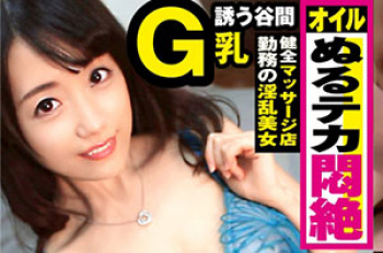 「シロウト娘ナンパ狩り！！」巨乳美乳美尻の完璧ボディの健全店エステ嬢を口説いて生ハメSEX！の画像