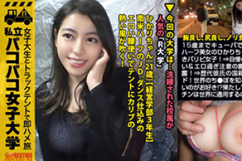 「私立パコパコ女子大学」デカちん大好きダンス大好きパリピ女子大生が美乳Gカップ揺らしながらヨガりまくる！の画像