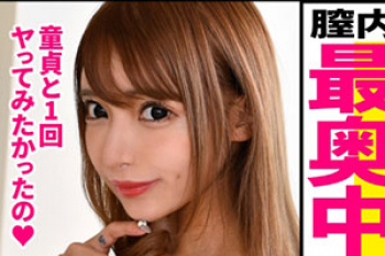 タトゥーパリピギャルがお小遣い欲しさに童貞君の筆下ろし！の画像