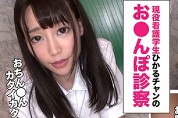 「いんすた」あなたはこれを見てシゴきなさい！超ドS看護学生がオマンコ広げてオナニー見せつけ射精管理！の画像