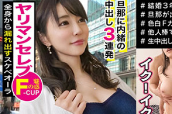 「街角シロウトナンパ」六本木ミッドタウンで見つけた清楚なセレブ妻が昼間からおまんこ全開でビクビク痙攣悶え絶頂！の画像