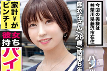 「全国人妻えろ図鑑」サボリーマンの夫と育ち盛りの子供を抱えた金欠主婦がお金とストレス発散を求めてAV出演の画像