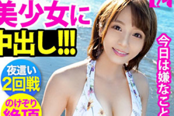 「今日、会社サボりませんか？」笑顔が可愛すぎる美少女歯科助手さんが会社ををサボってドM全開で生ハメSEX！の画像