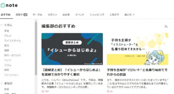 ママ活のやり方ってnote買って騙された【危険・詐欺】の画像