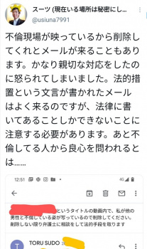 女「不倫中の自分が映り込んでるから削除して」でんちゃ系YouTuber「削除してほしいなら15万円払え」の画像