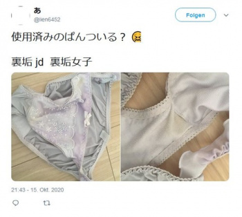 【画像】乃木坂46 中西アルノ(18歳) 1時間3000円パパ活、決定的証拠が大量に流出の画像